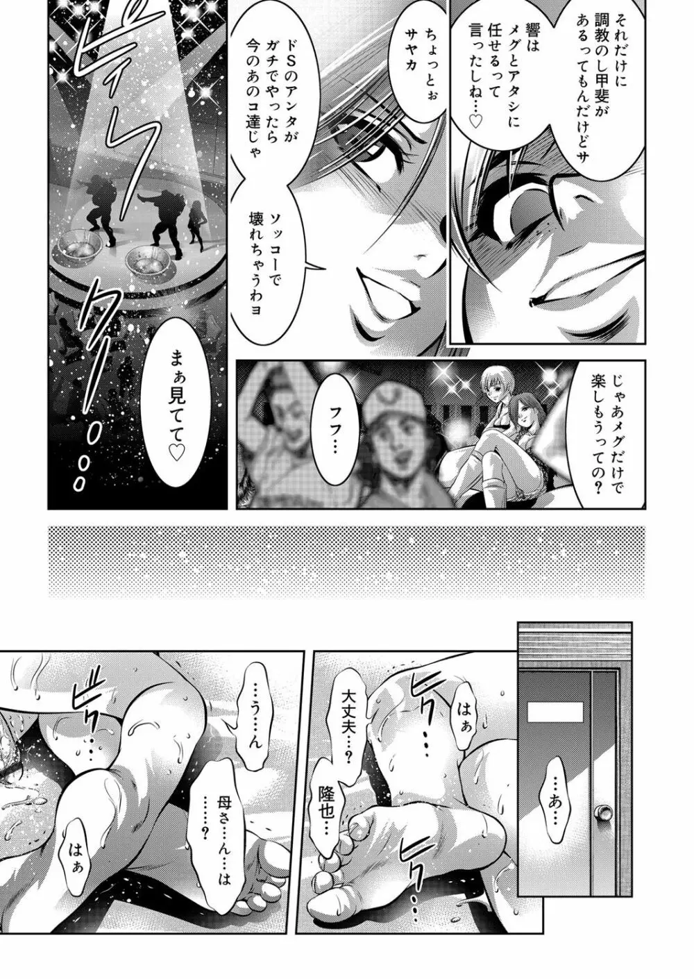 COMIC マグナムX Vol.12 Page.27