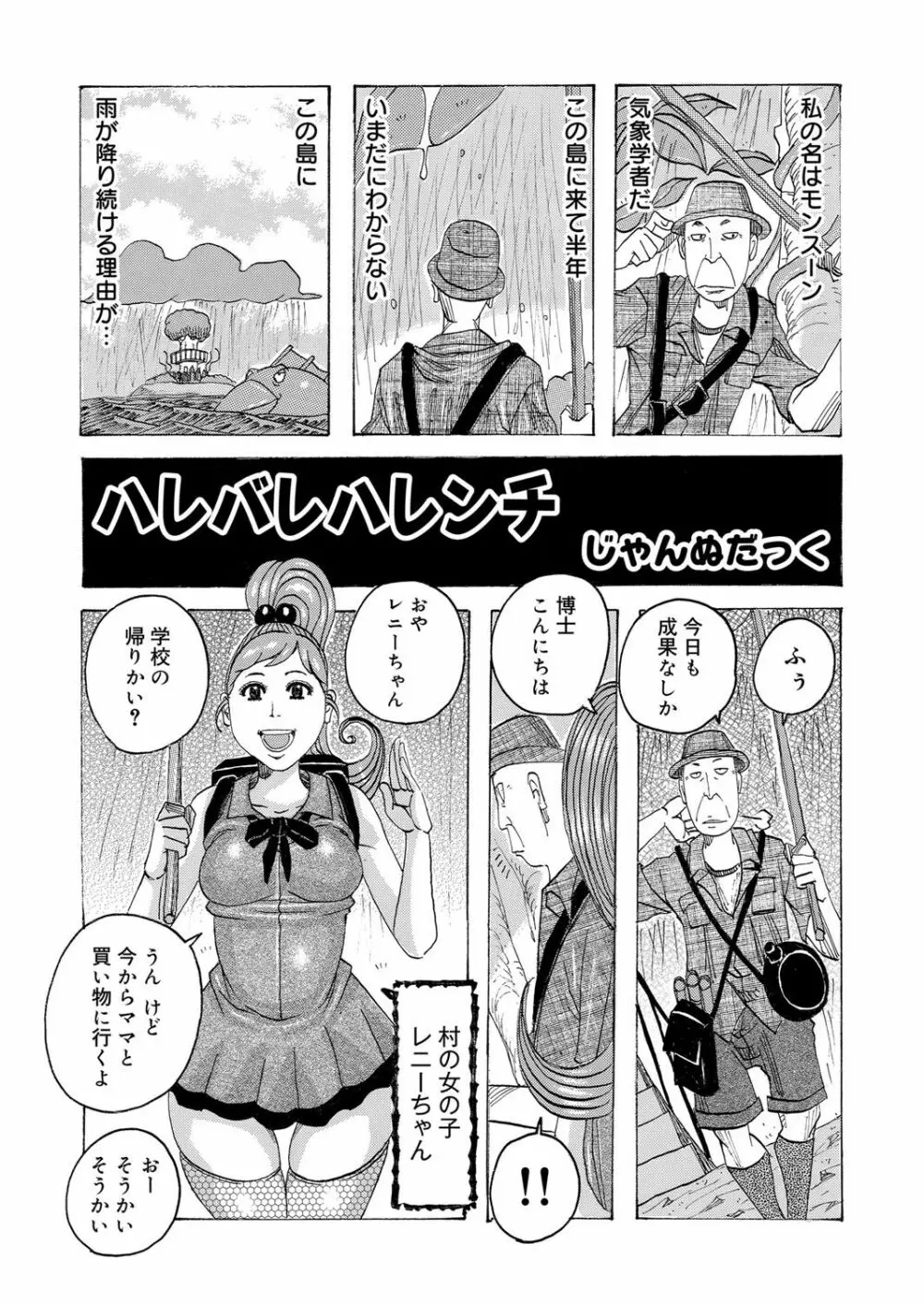 COMIC マグナムX Vol.12 Page.60