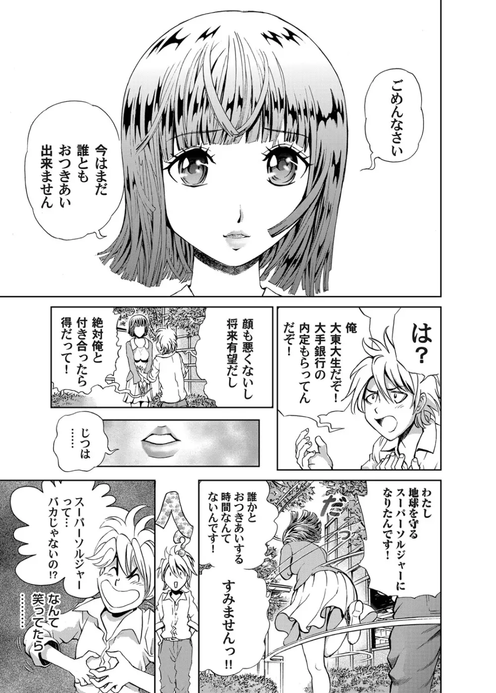 COMIC マグナムX Vol.12 Page.76