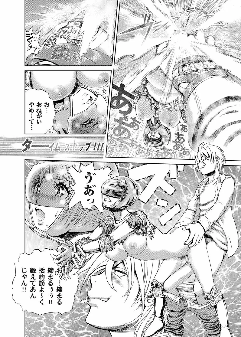 COMIC マグナムX Vol.12 Page.89