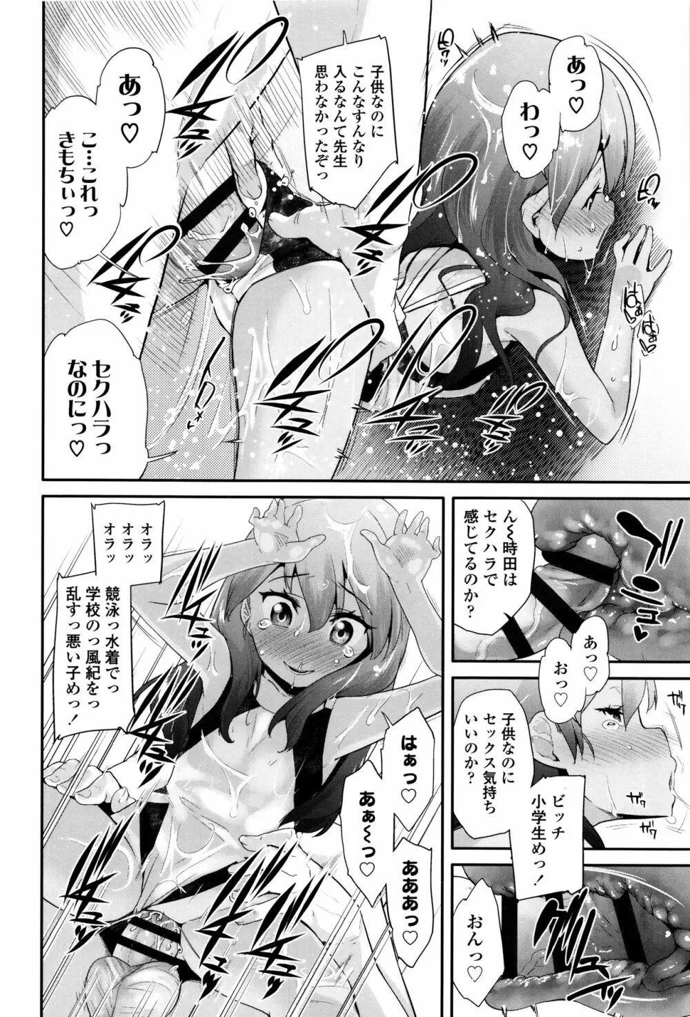 パコパコぷりんせす + 4Pリーフレット Page.119