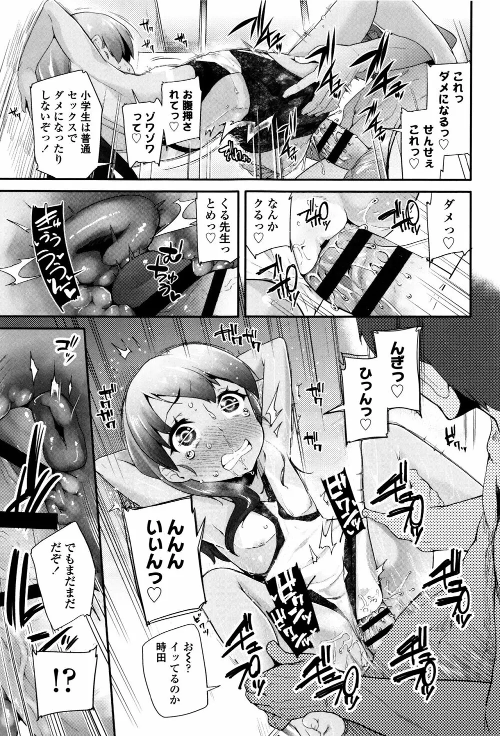 パコパコぷりんせす + 4Pリーフレット Page.122