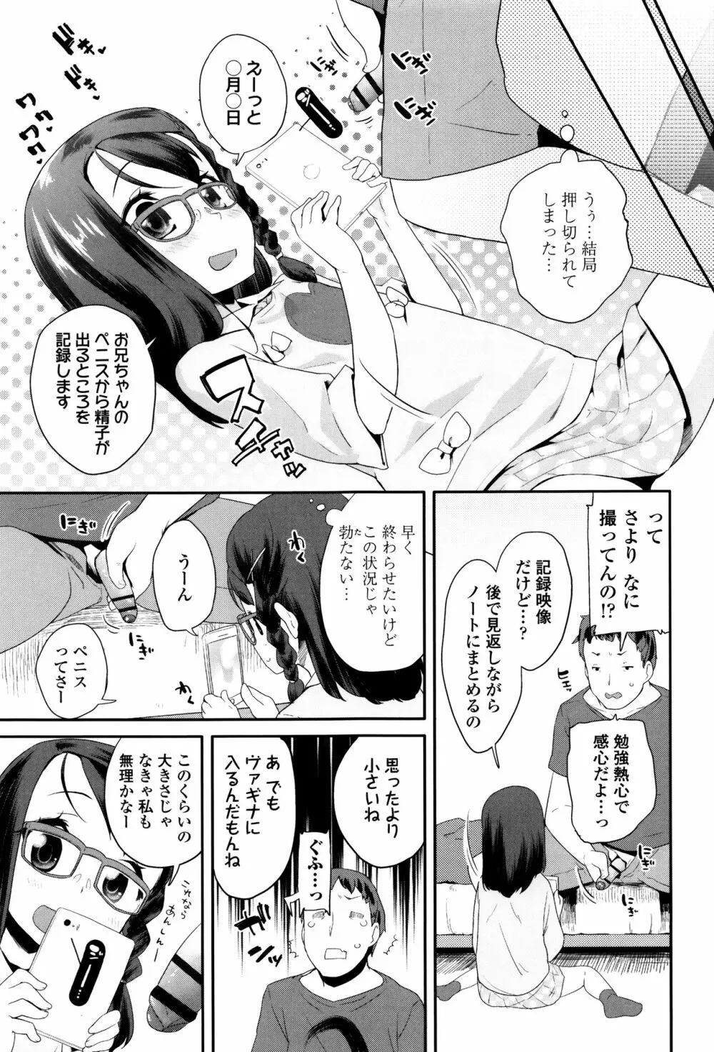 パコパコぷりんせす + 4Pリーフレット Page.130