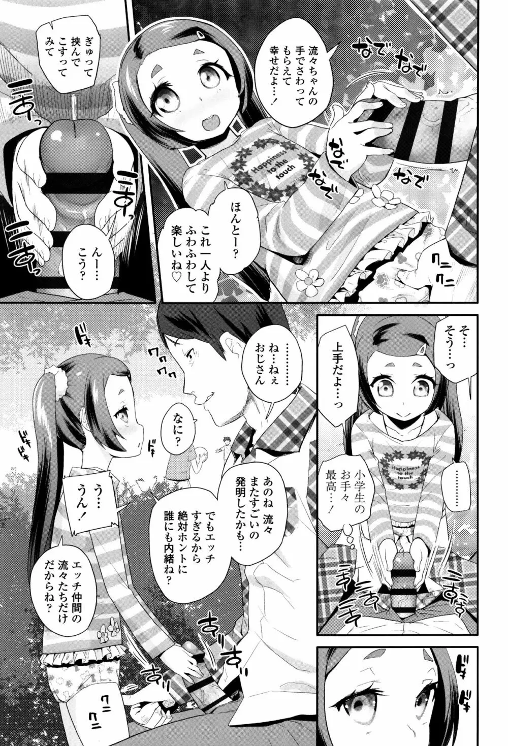 パコパコぷりんせす + 4Pリーフレット Page.152