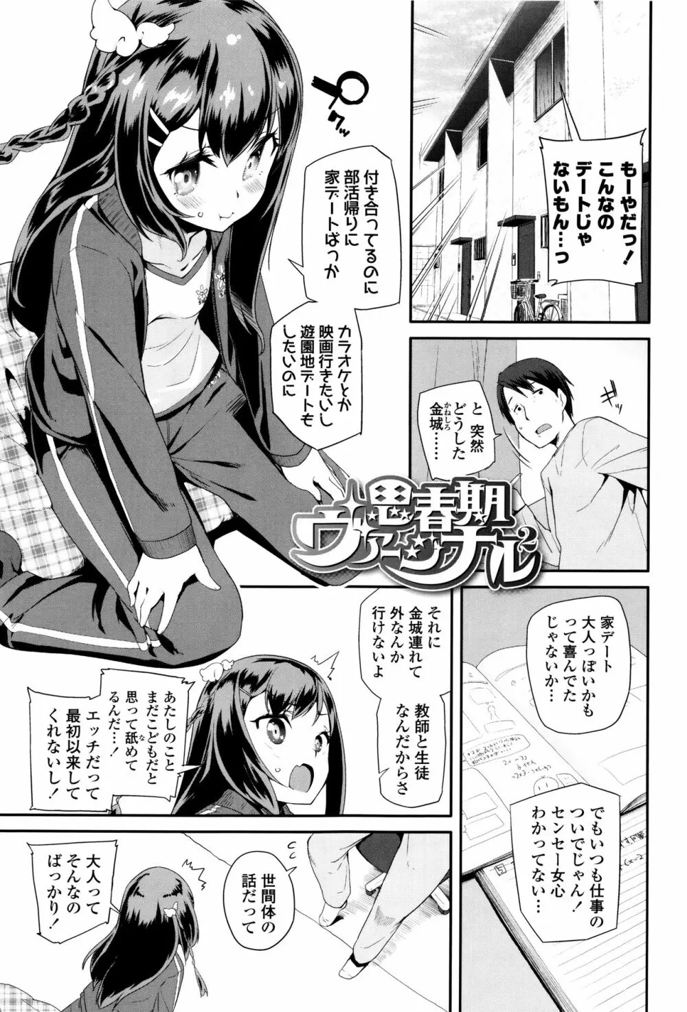 パコパコぷりんせす + 4Pリーフレット Page.168