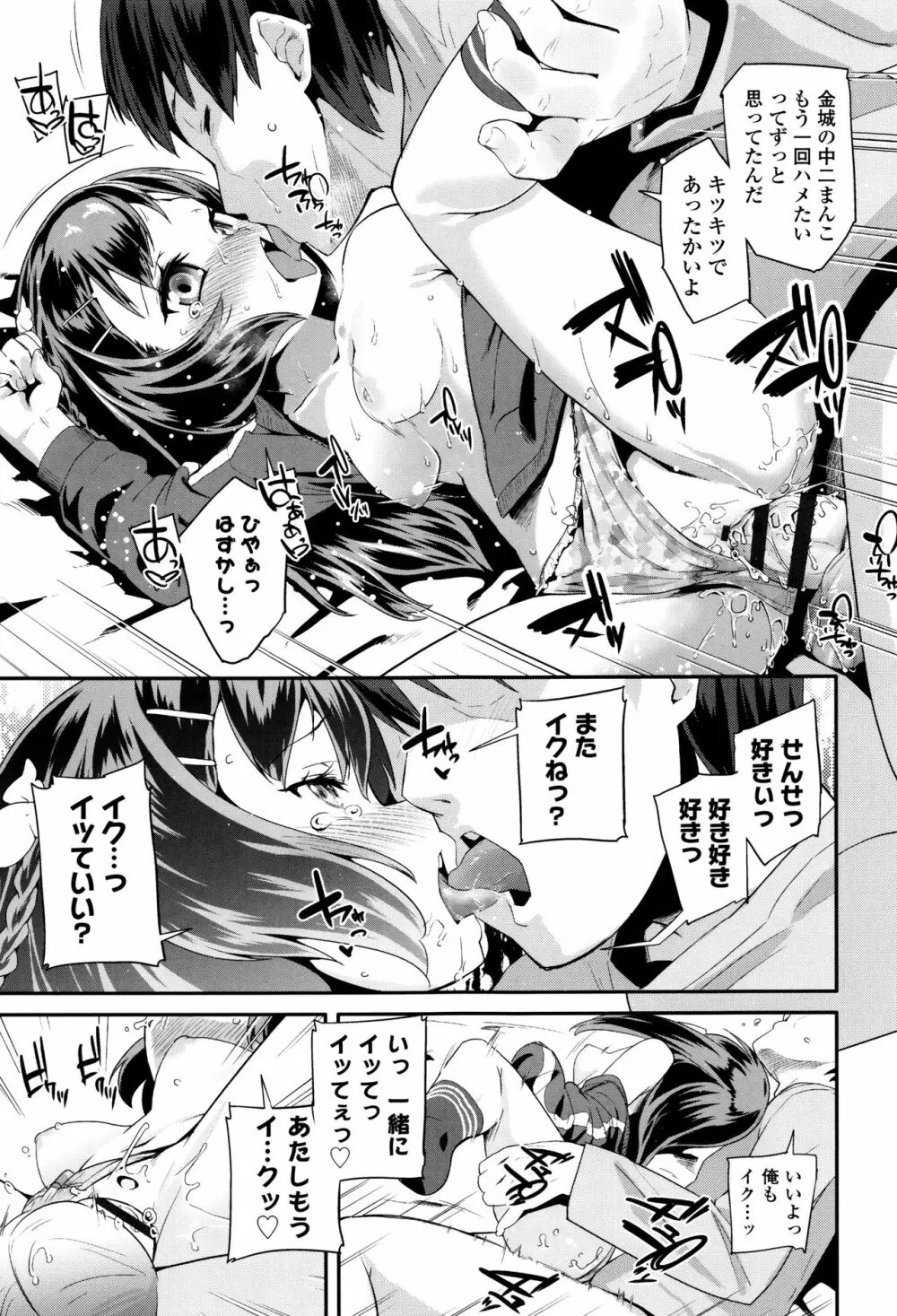 パコパコぷりんせす + 4Pリーフレット Page.180