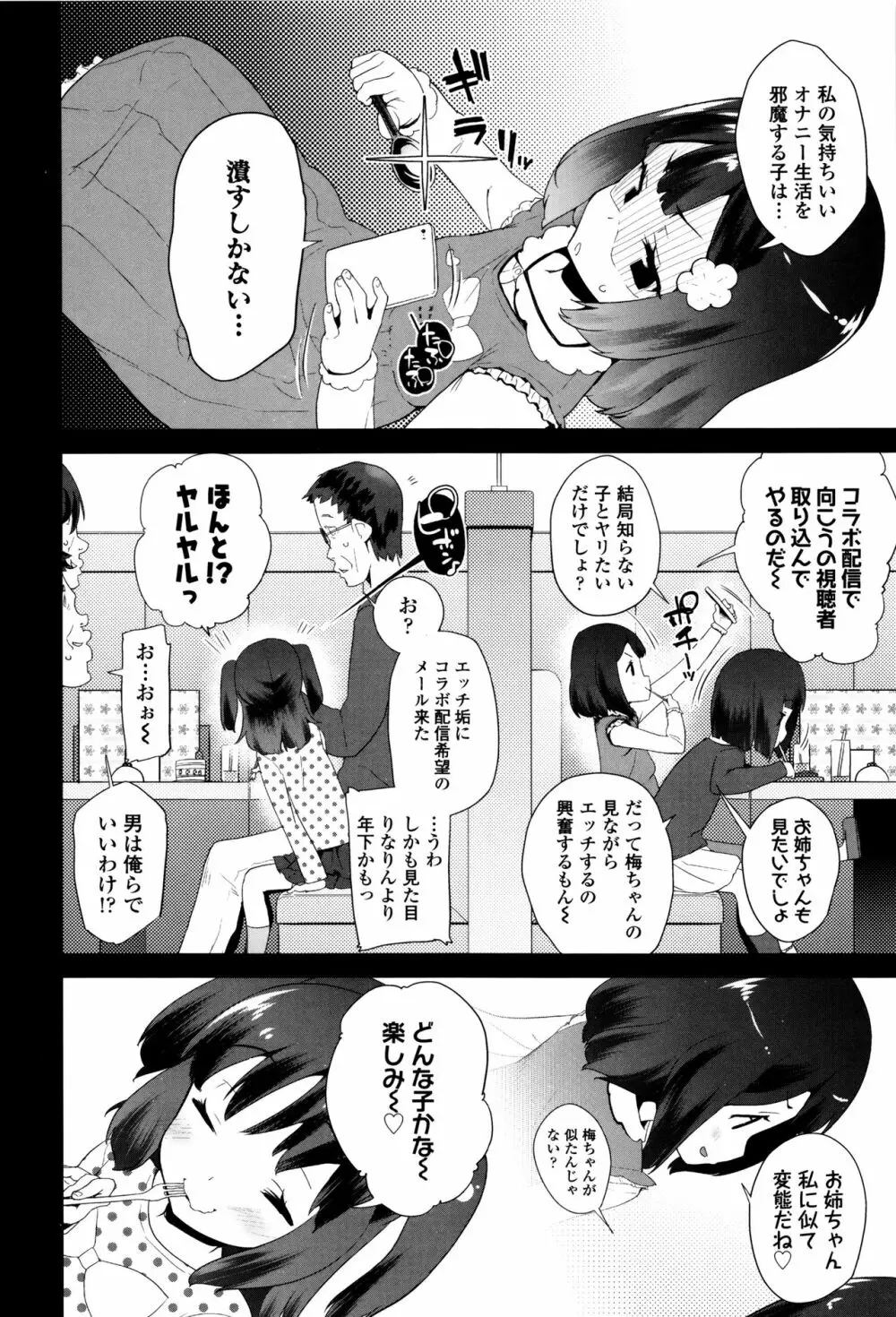 パコパコぷりんせす + 4Pリーフレット Page.185