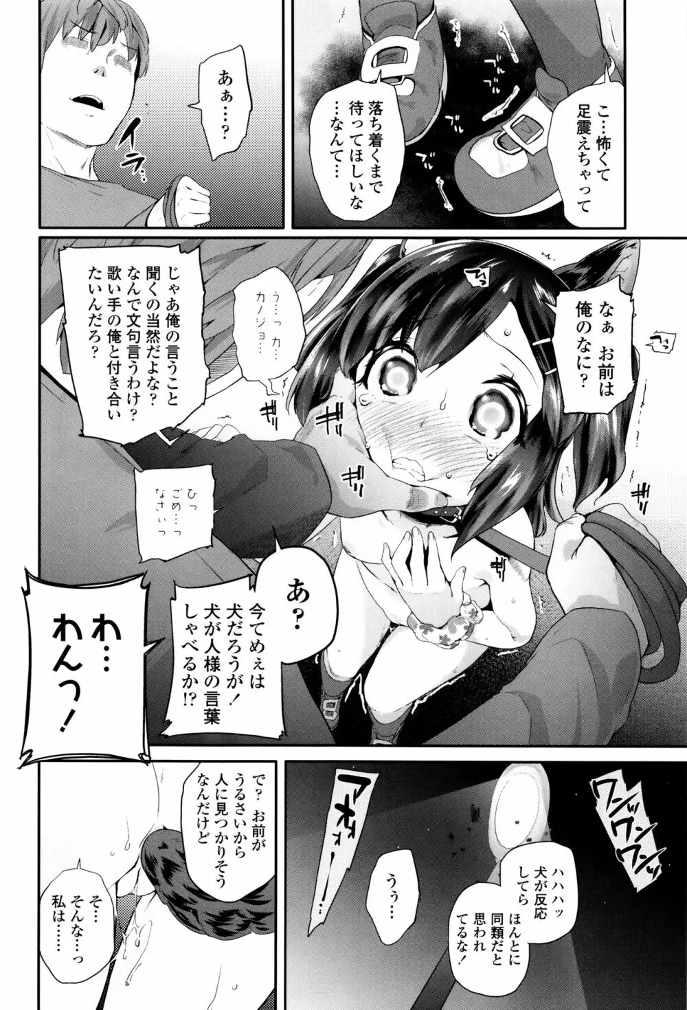 パコパコぷりんせす + 4Pリーフレット Page.51