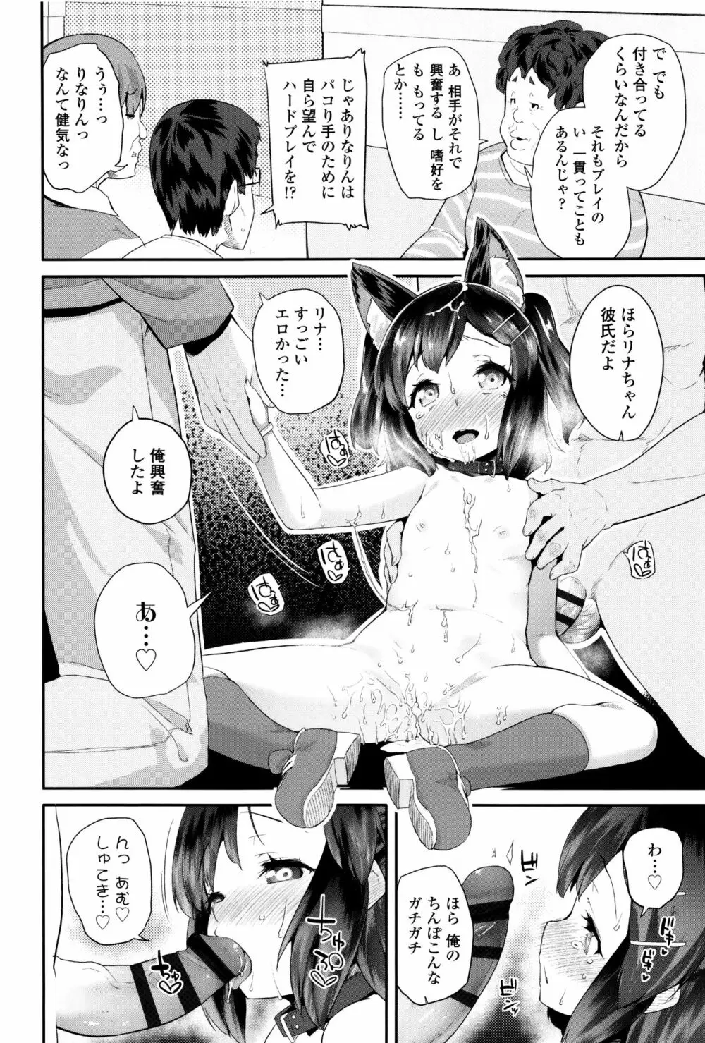 パコパコぷりんせす + 4Pリーフレット Page.59