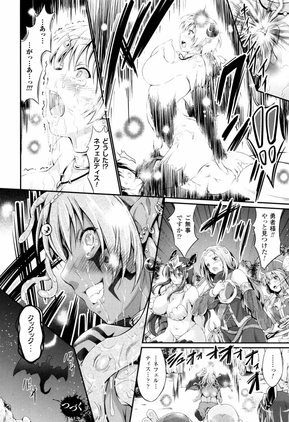 のんひゅーまんらいふ Page.109