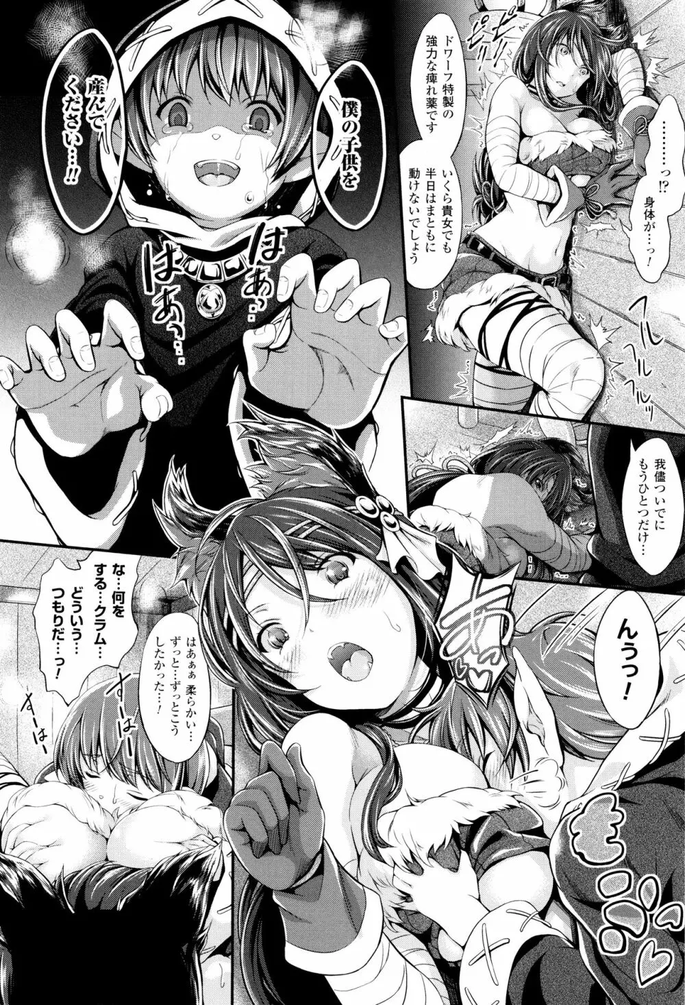 のんひゅーまんらいふ Page.59