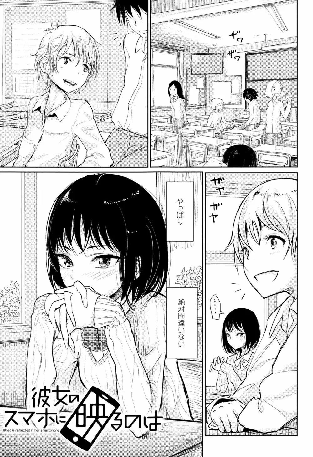 その指先でころがして Page.66