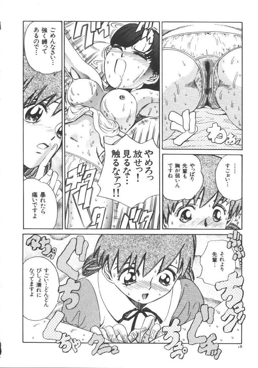 Dorei Keiyaku Page.20