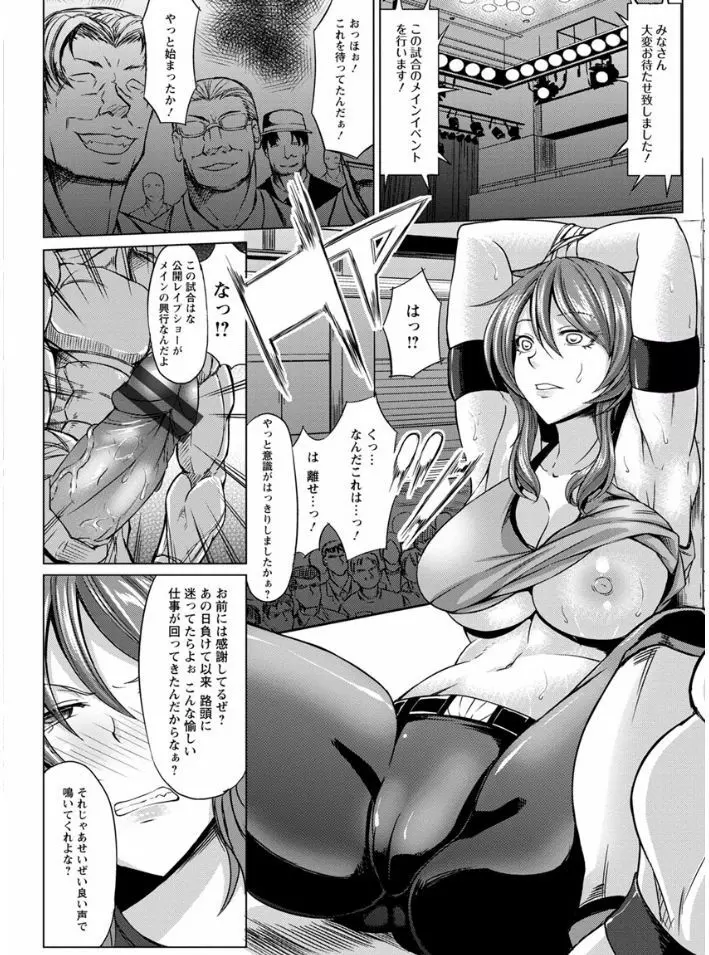 凛姦グラマラス Page.72