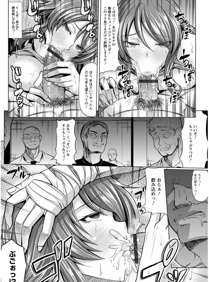 凛姦グラマラス Page.77
