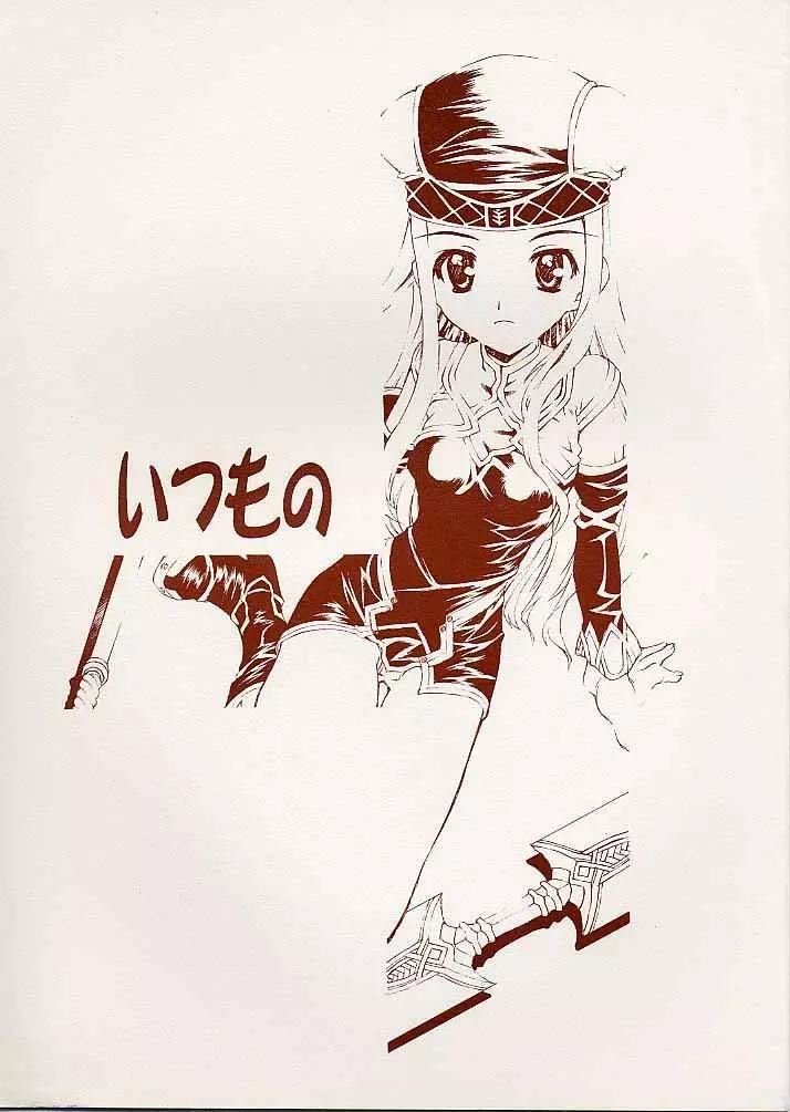 Itumono- Page.1
