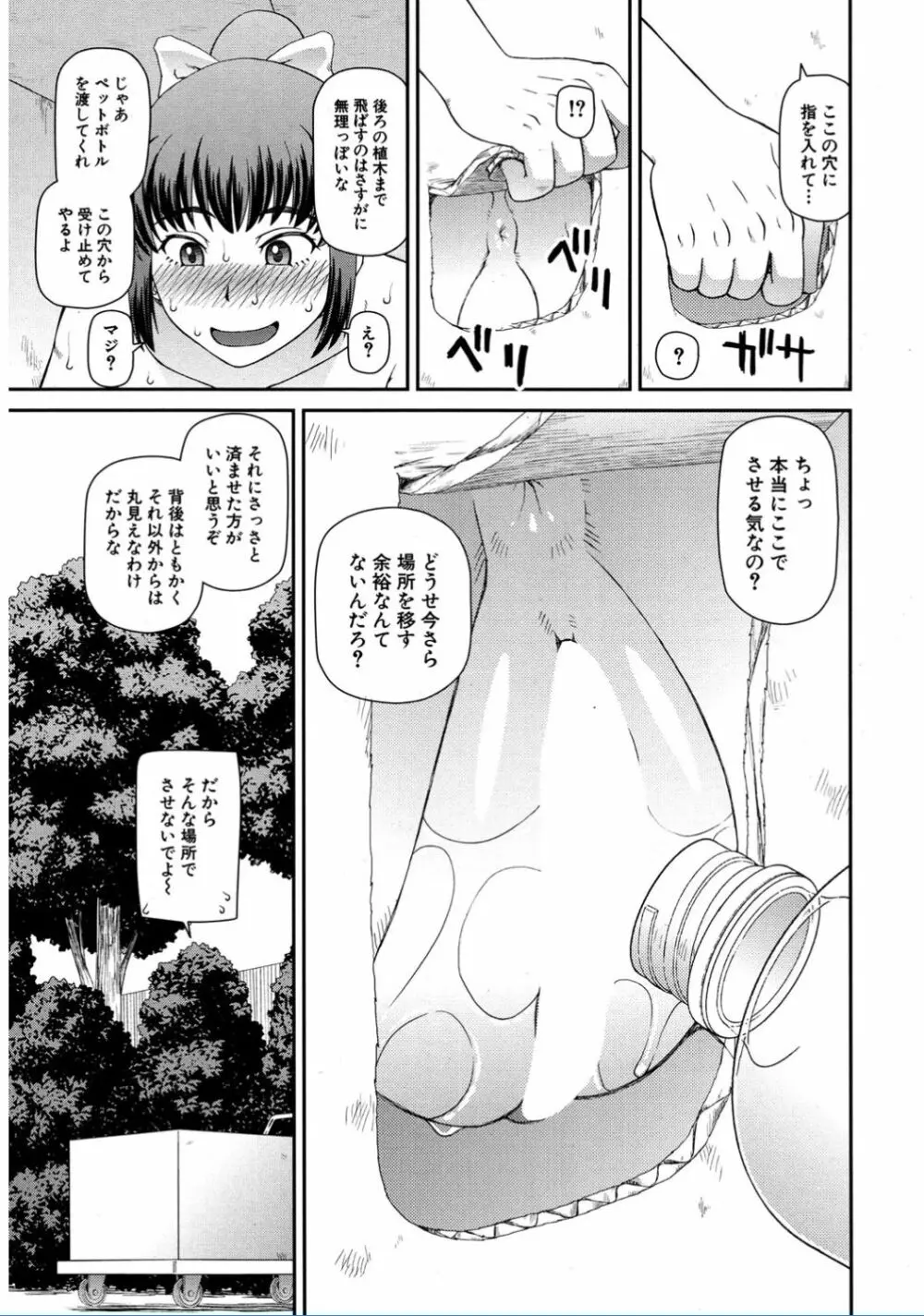 COMIC 夢幻転生 2017年2月号 Page.263