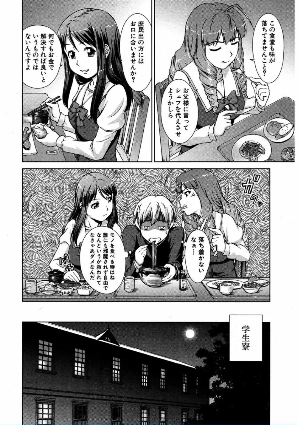 COMIC 夢幻転生 2017年2月号 Page.330