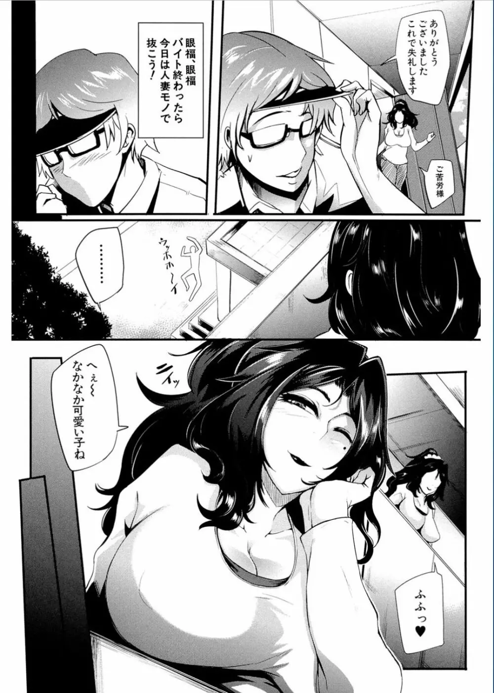 我慢出来ない牝穴♀ Page.168