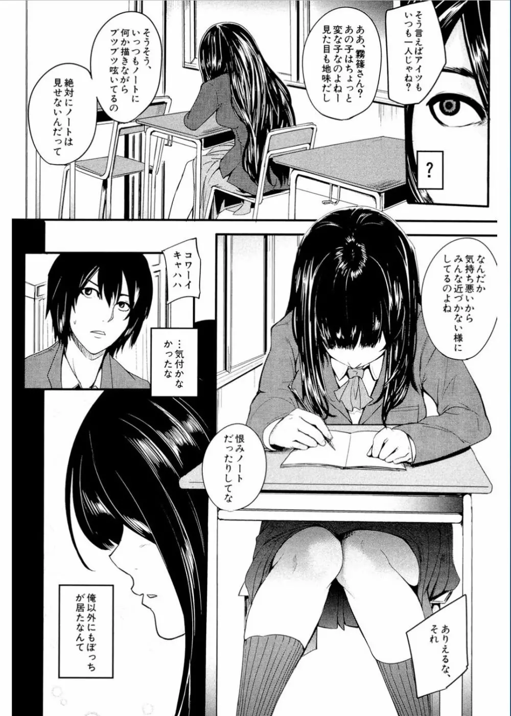 我慢出来ない牝穴♀ Page.46