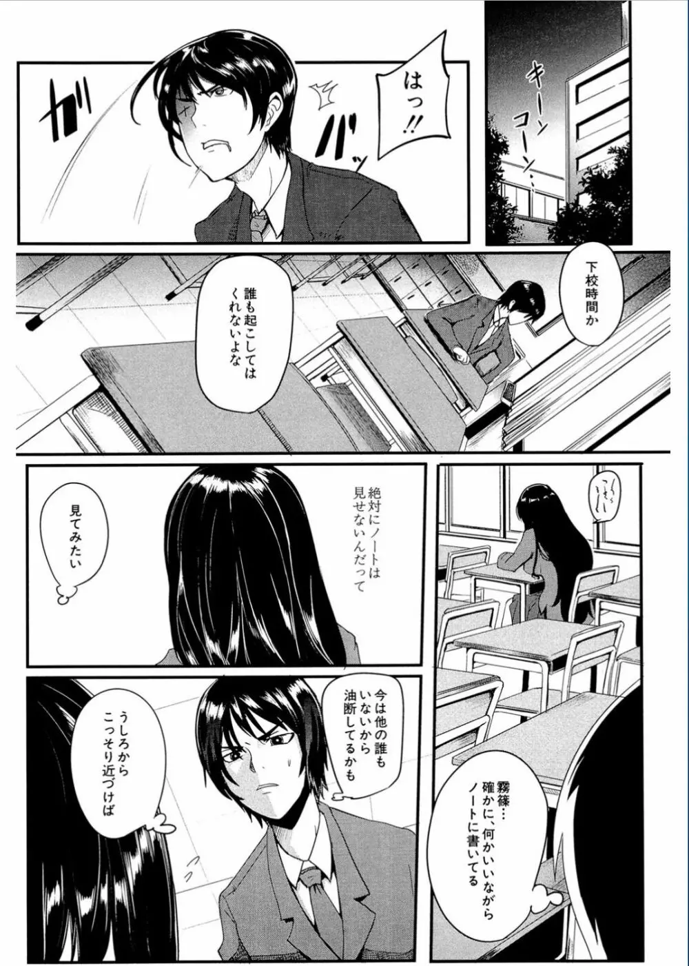 我慢出来ない牝穴♀ Page.47