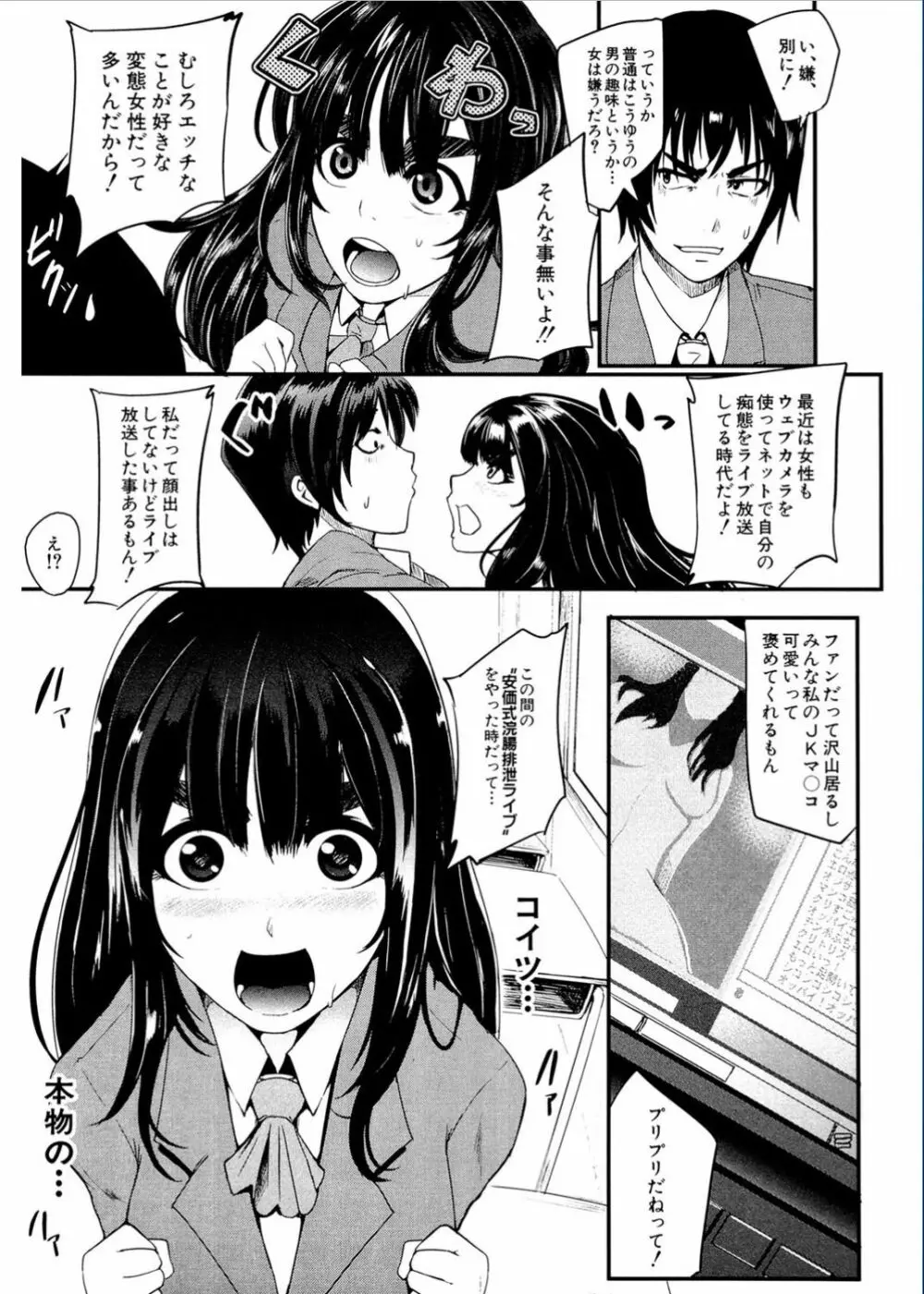 我慢出来ない牝穴♀ Page.49