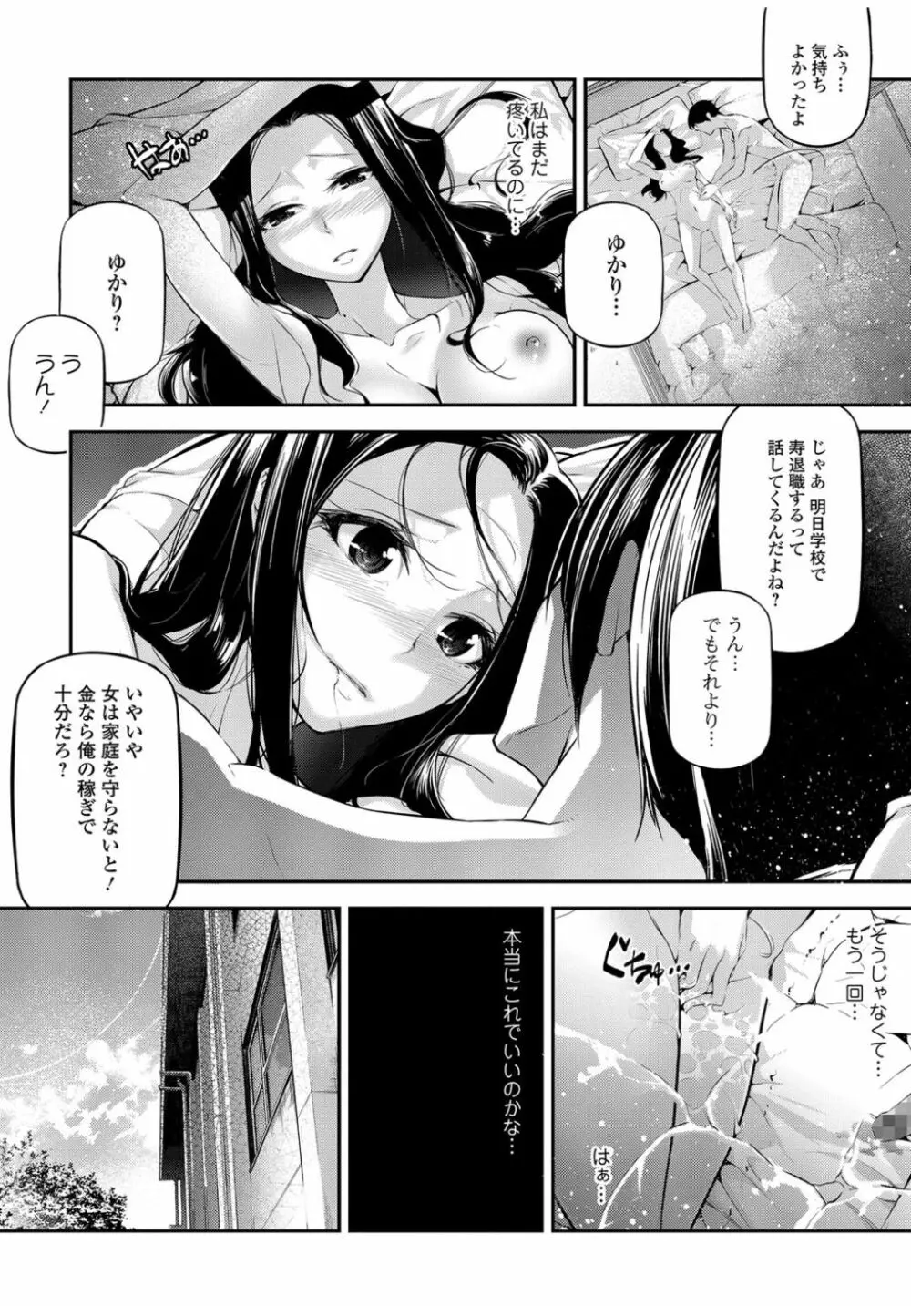 コミックジェシカ Vol.9 Page.136