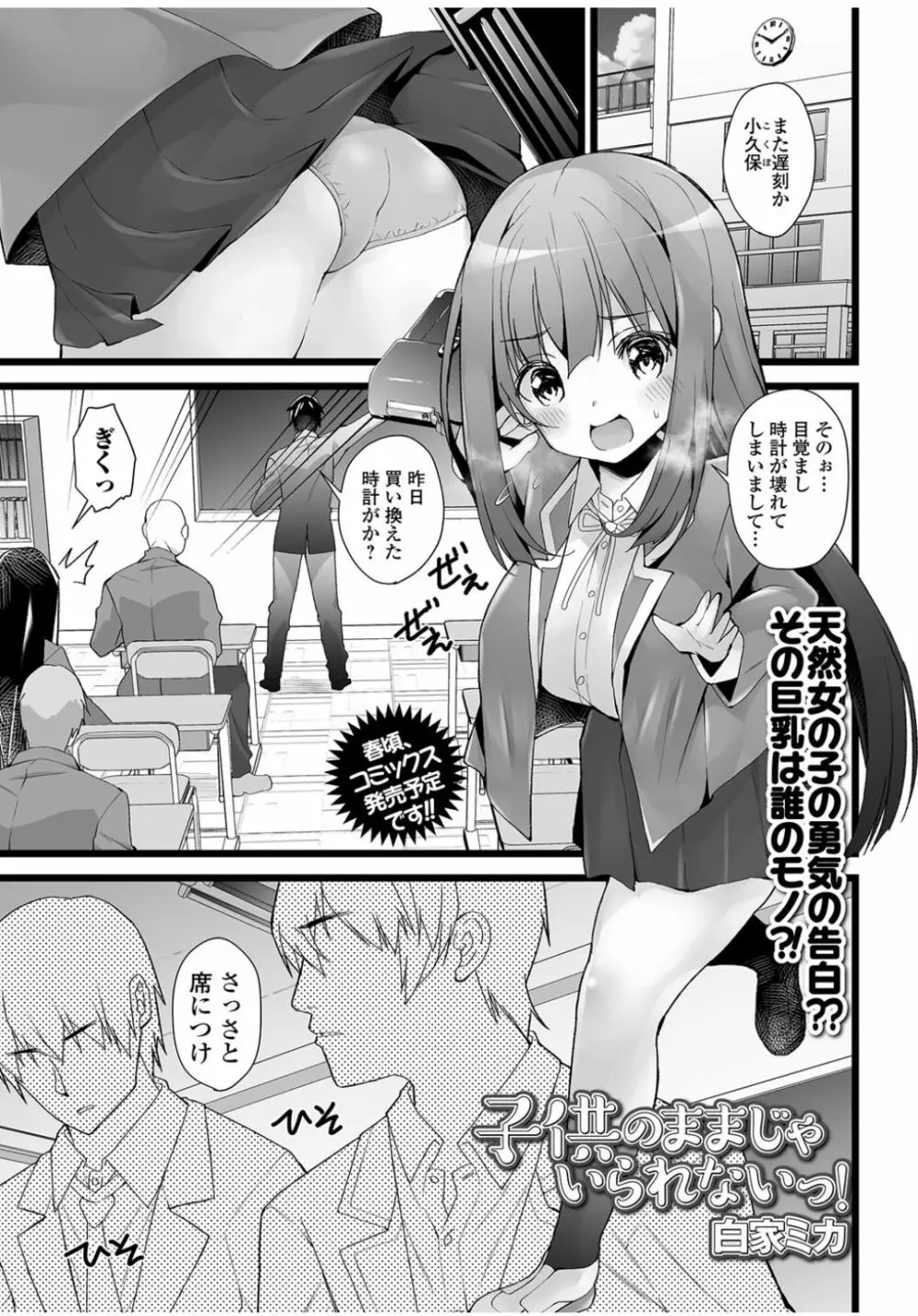 コミックジェシカ Vol.9 Page.231