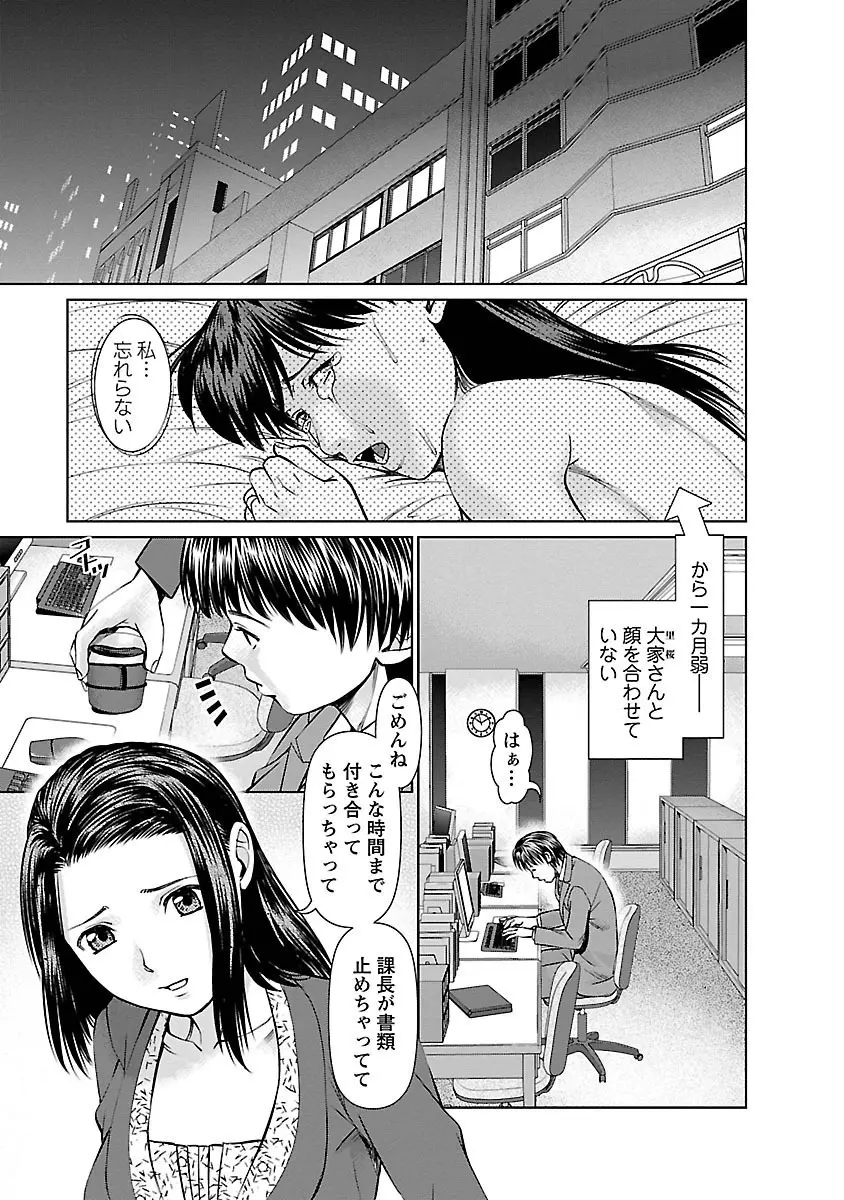 隣の人妻 大家さん 1 Page.101