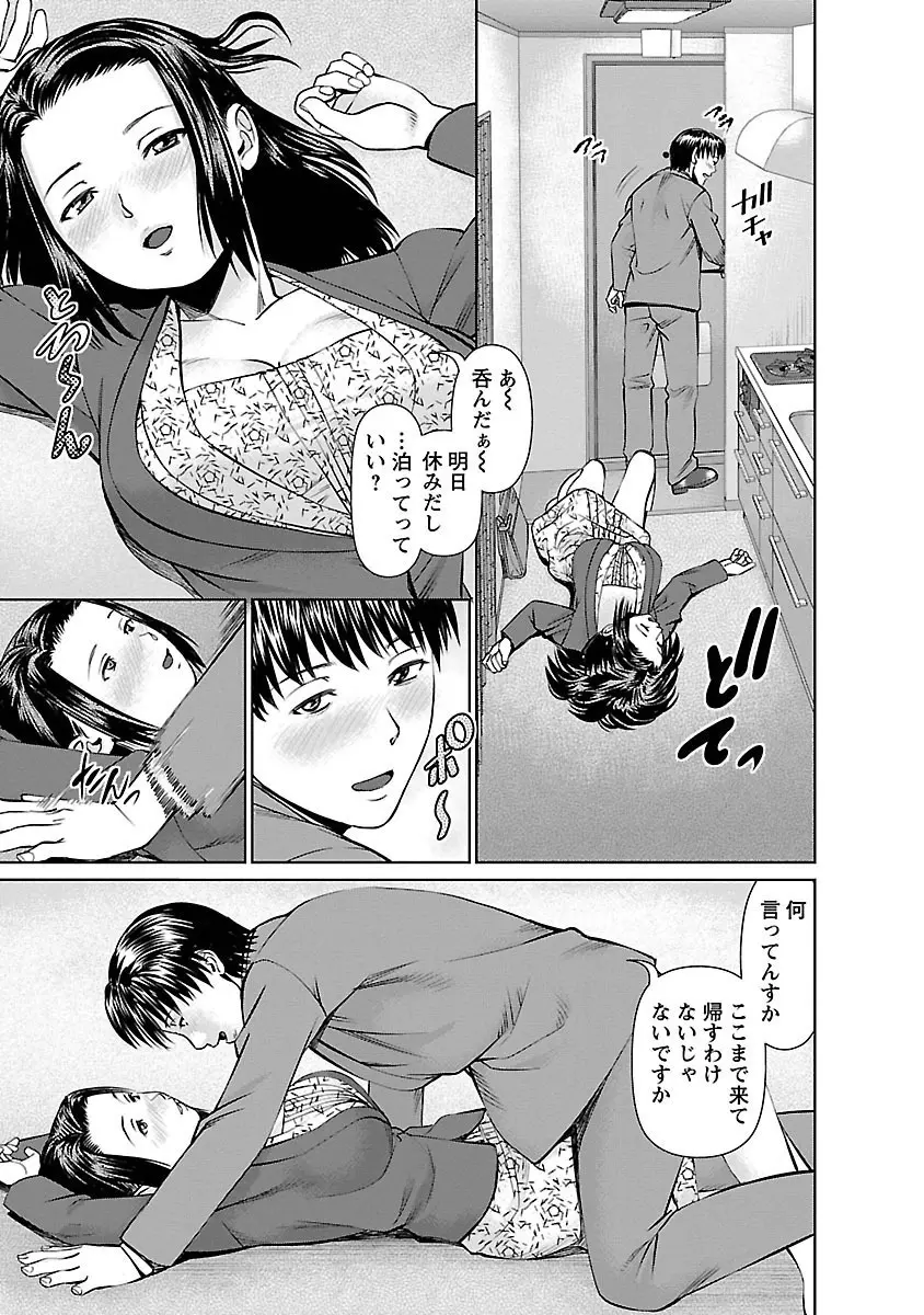 隣の人妻 大家さん 1 Page.105