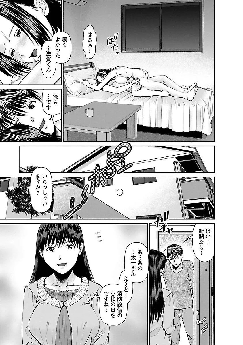 隣の人妻 大家さん 1 Page.115