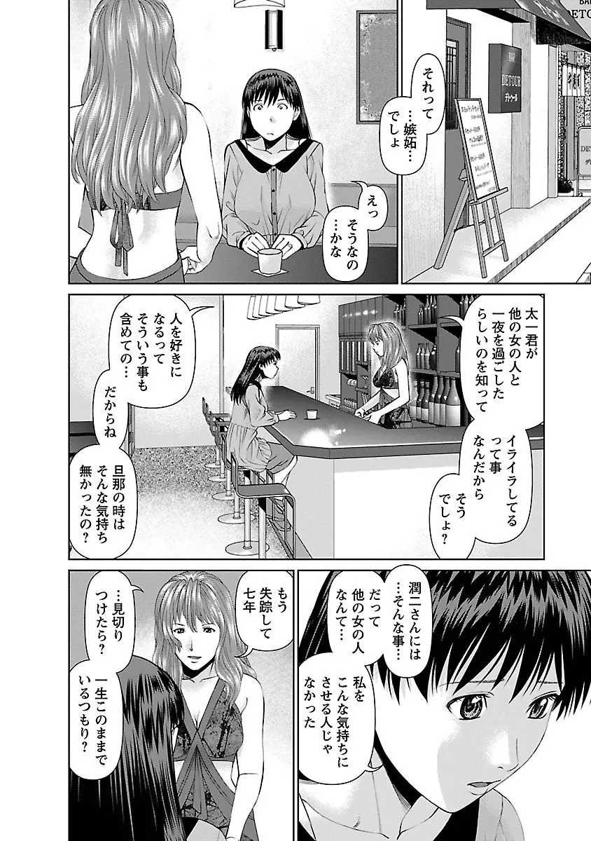 隣の人妻 大家さん 1 Page.118