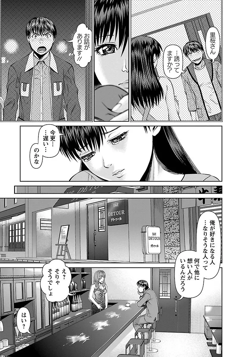 隣の人妻 大家さん 1 Page.137