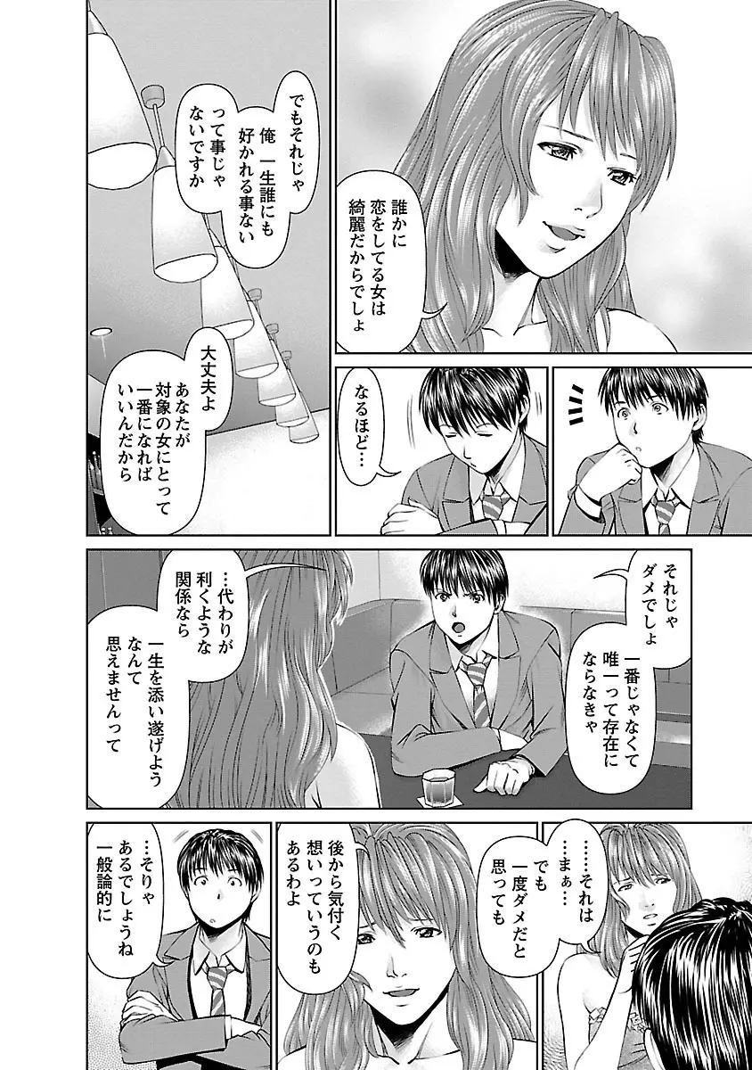 隣の人妻 大家さん 1 Page.138