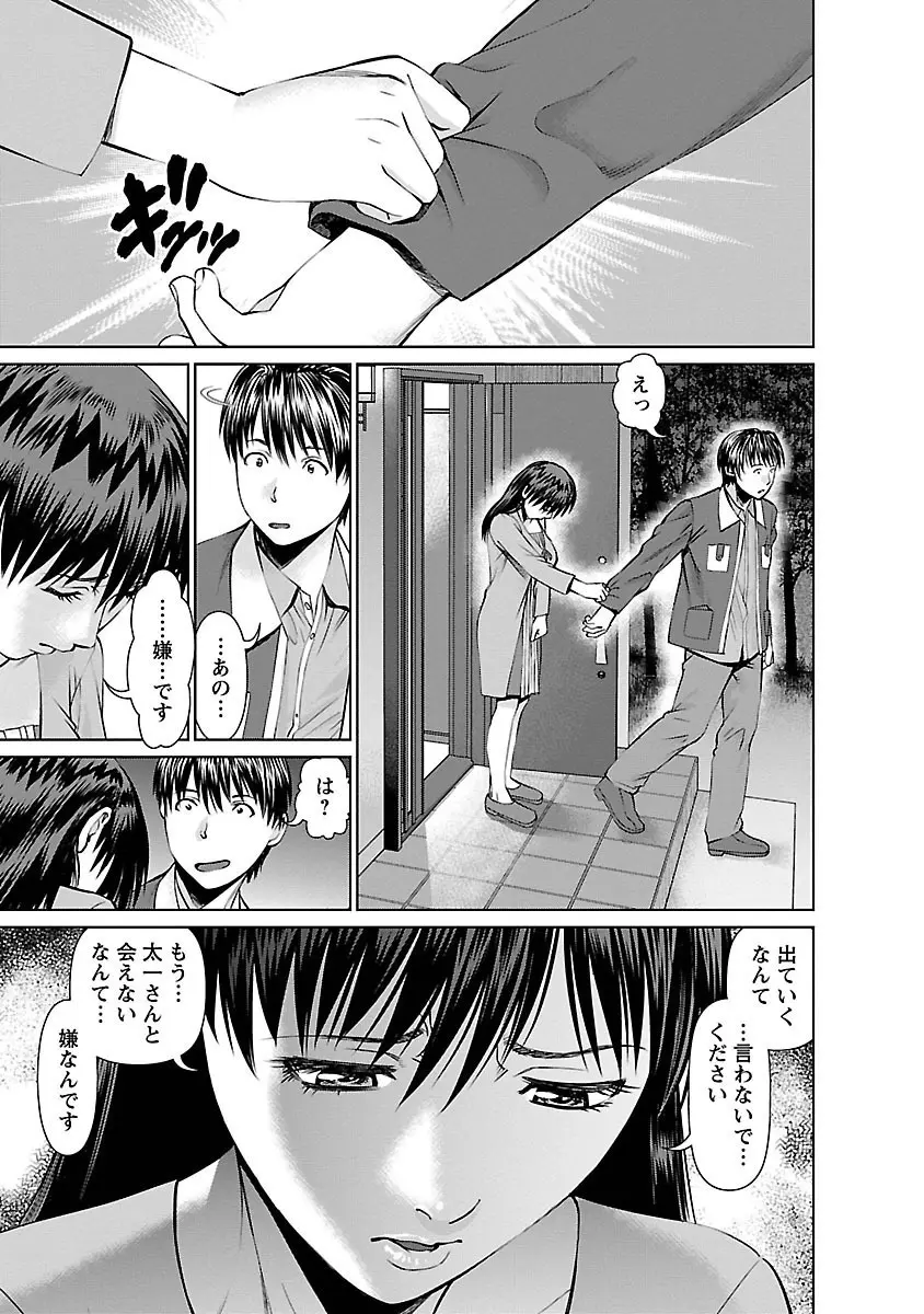 隣の人妻 大家さん 1 Page.141