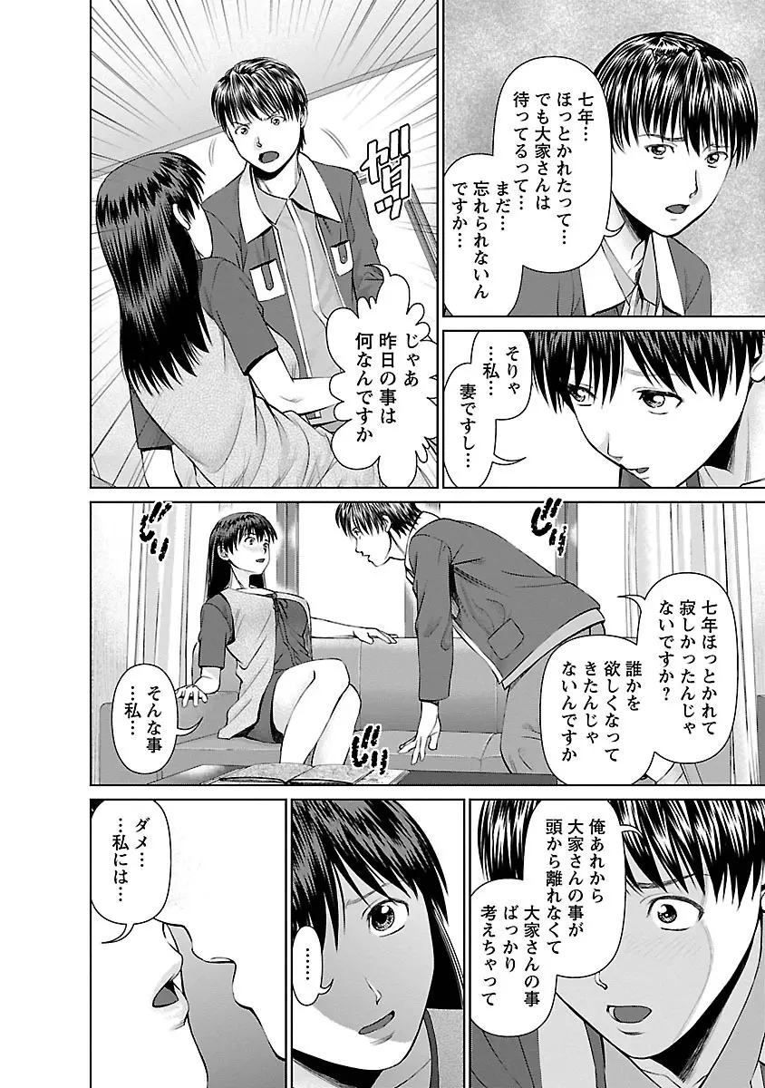 隣の人妻 大家さん 1 Page.34