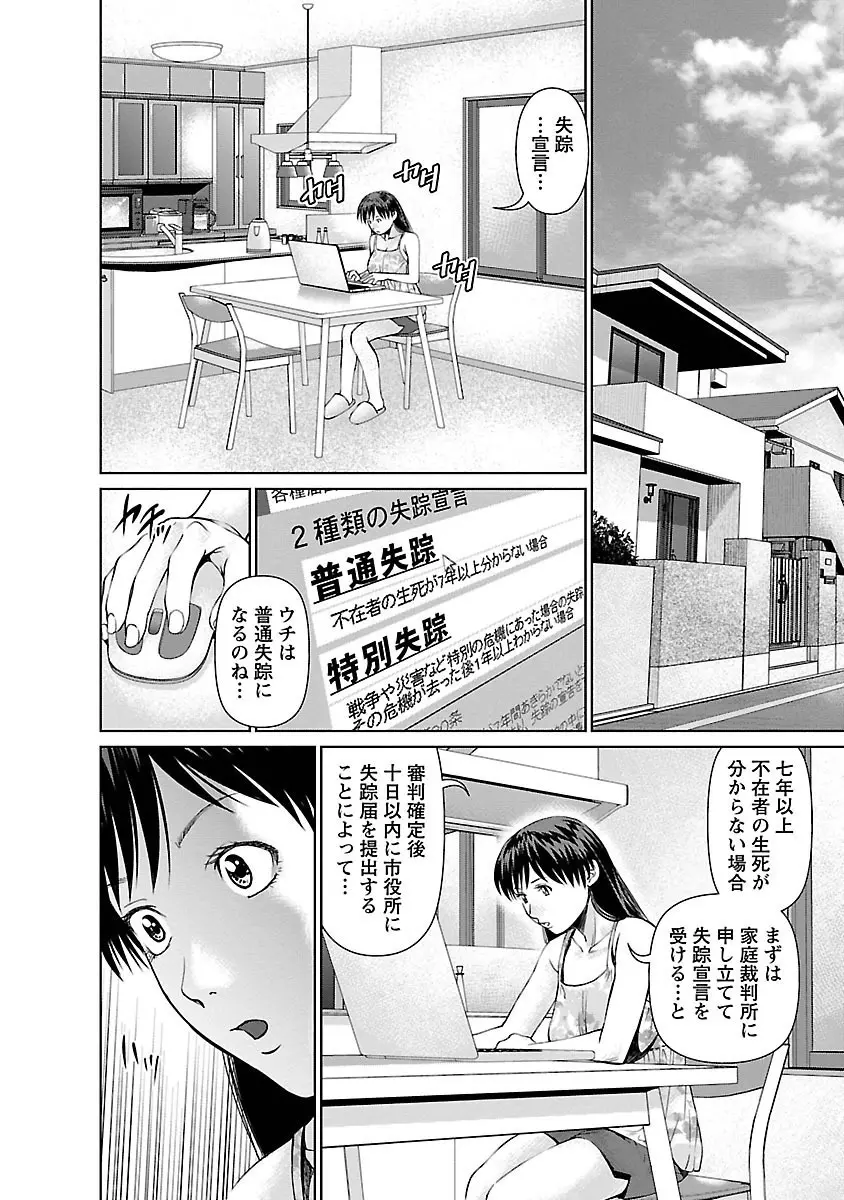 隣の人妻 大家さん 1 Page.44