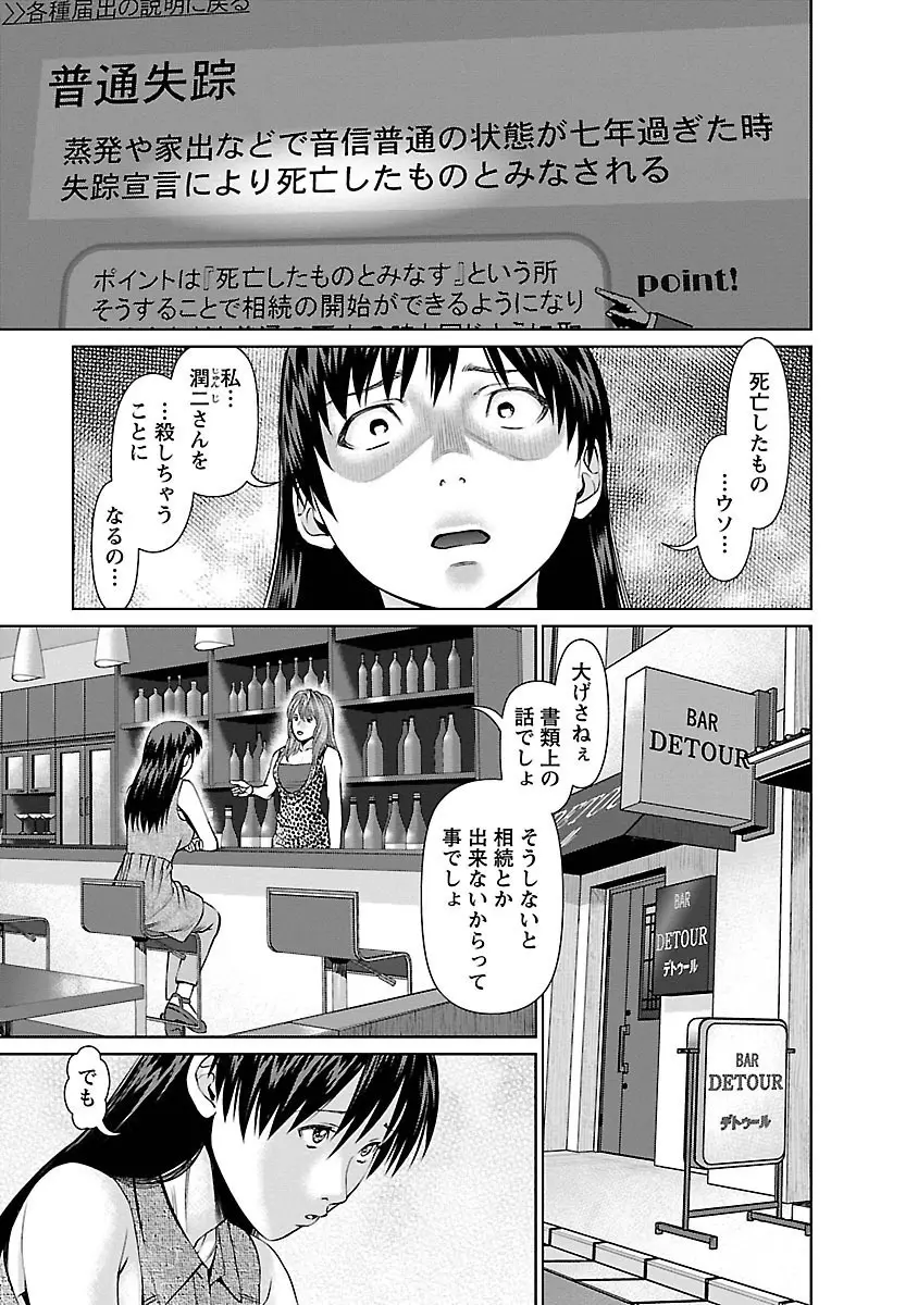 隣の人妻 大家さん 1 Page.45