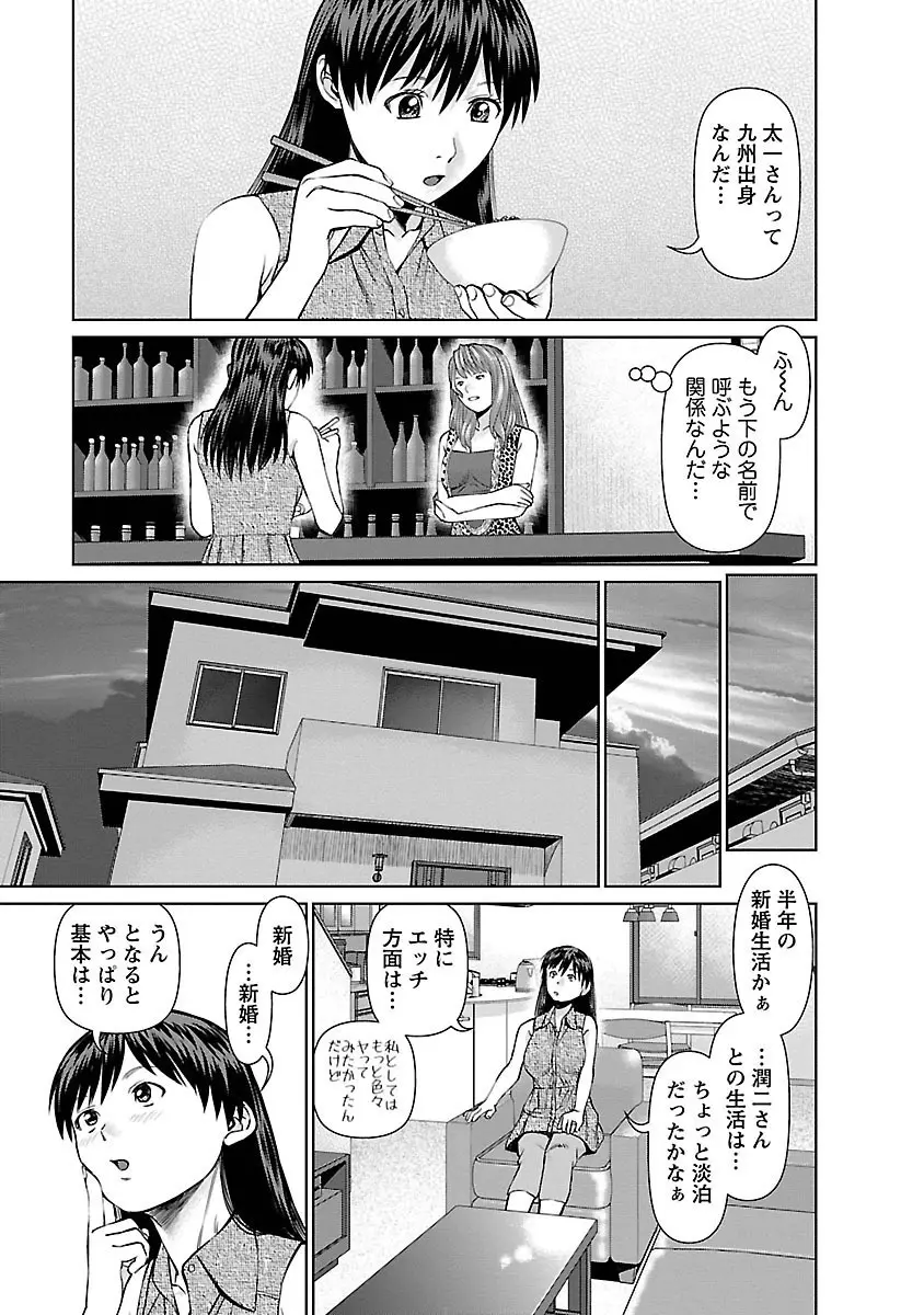 隣の人妻 大家さん 1 Page.47