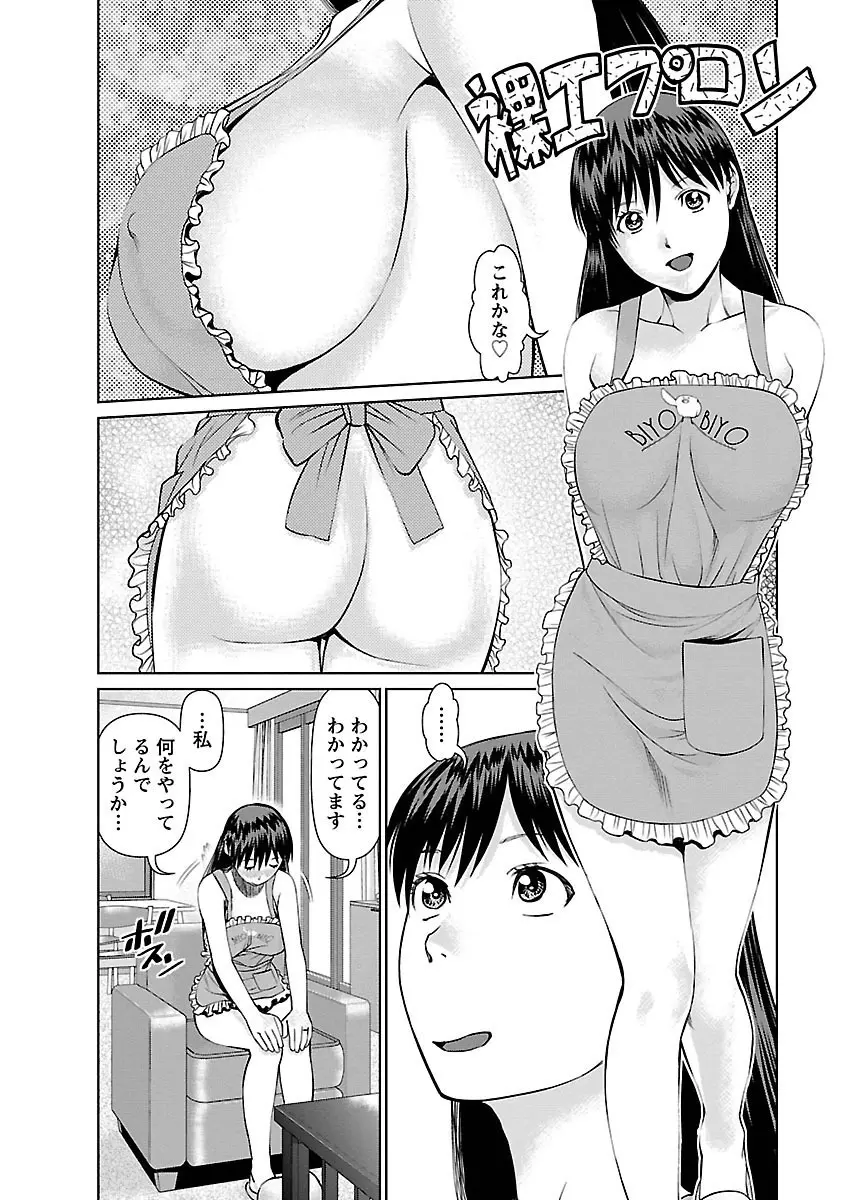 隣の人妻 大家さん 1 Page.48