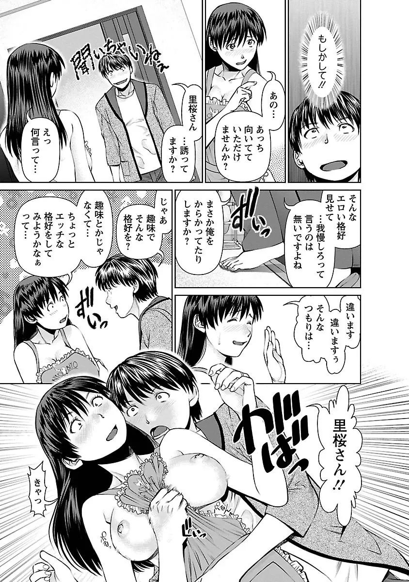 隣の人妻 大家さん 1 Page.51