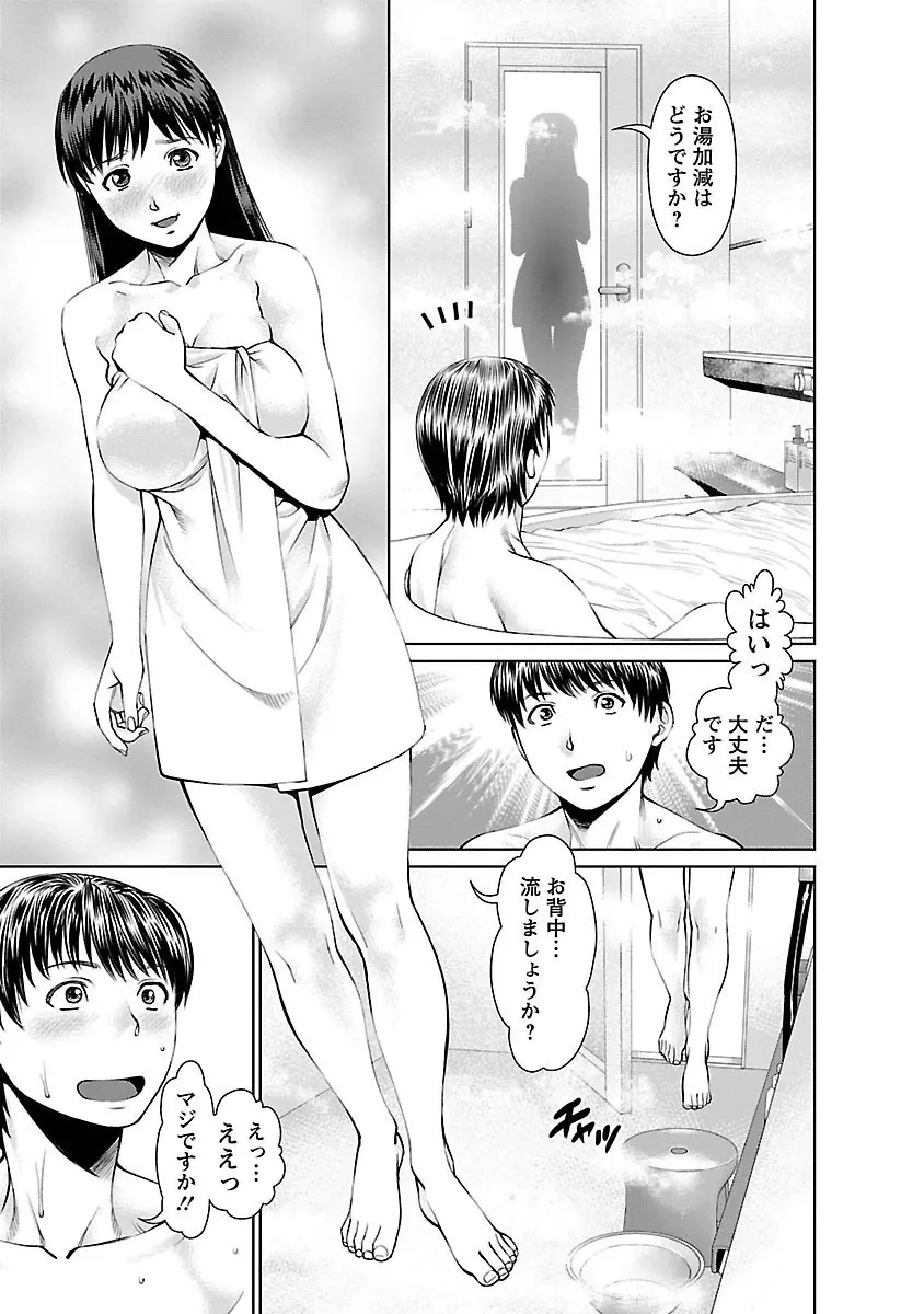 隣の人妻 大家さん 1 Page.69