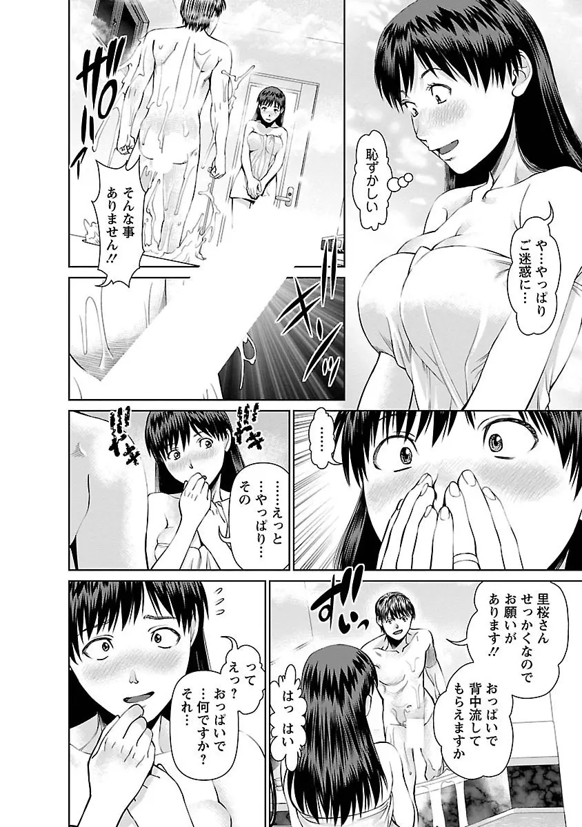 隣の人妻 大家さん 1 Page.70