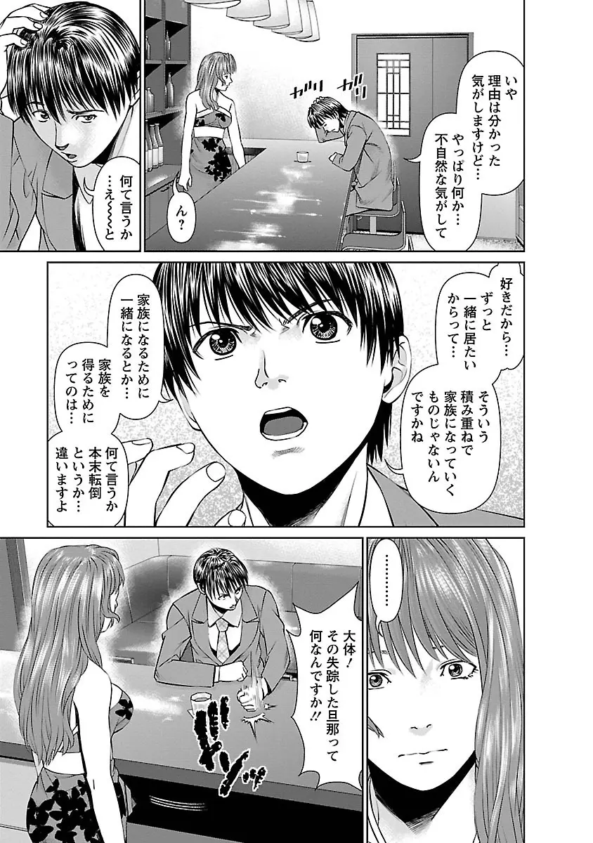 隣の人妻 大家さん 1 Page.83