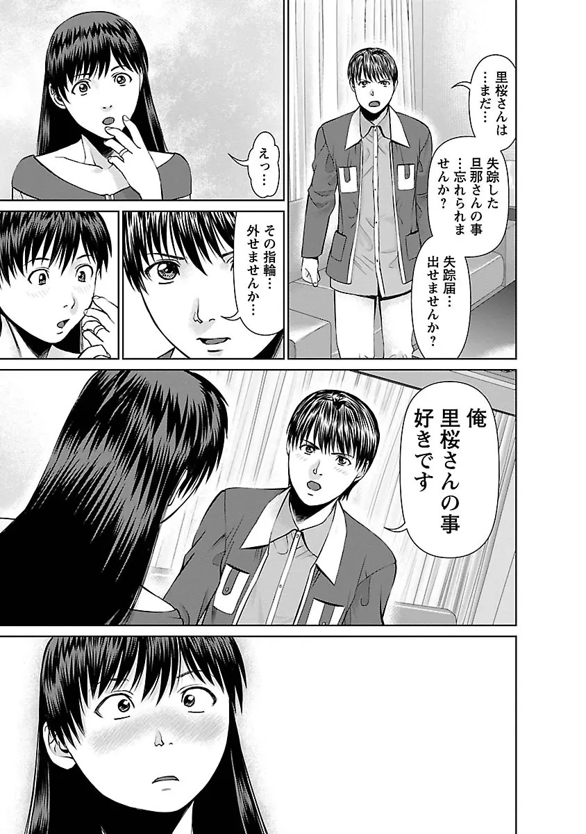 隣の人妻 大家さん 1 Page.87