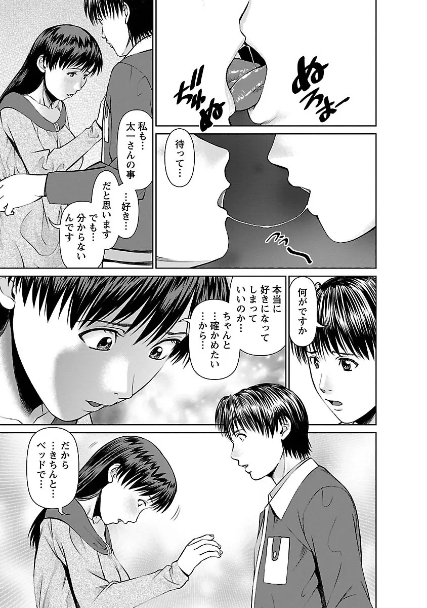 隣の人妻 大家さん 1 Page.89