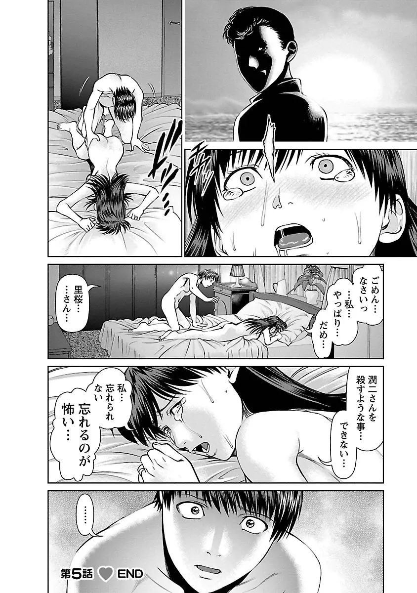 隣の人妻 大家さん 1 Page.96