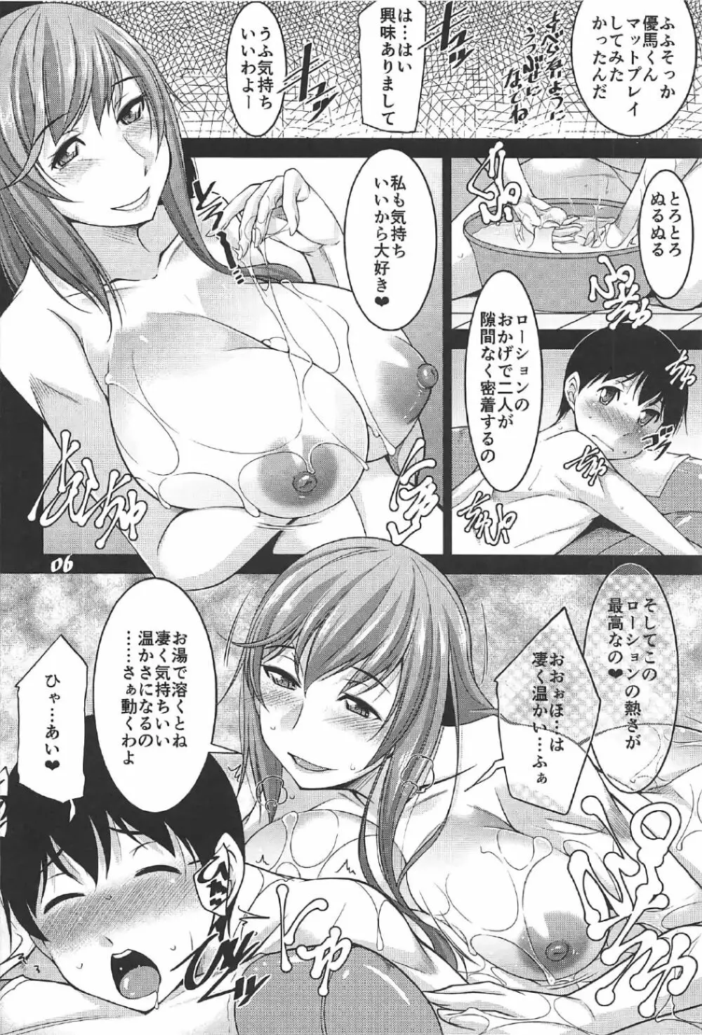 人妻達の午後 戦車妻編 2nd Page.5