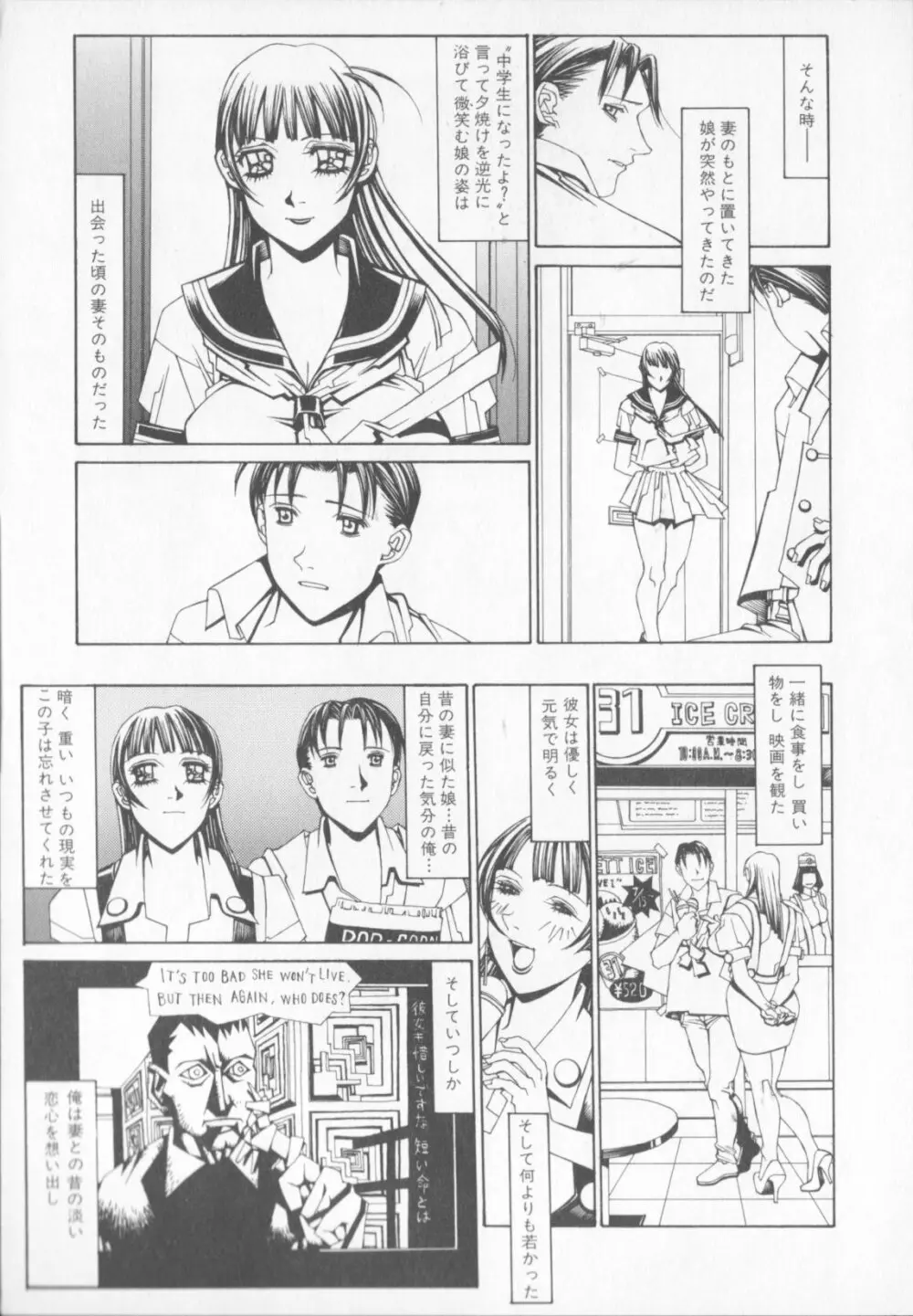 天気輪の丘で視た世界 Page.13