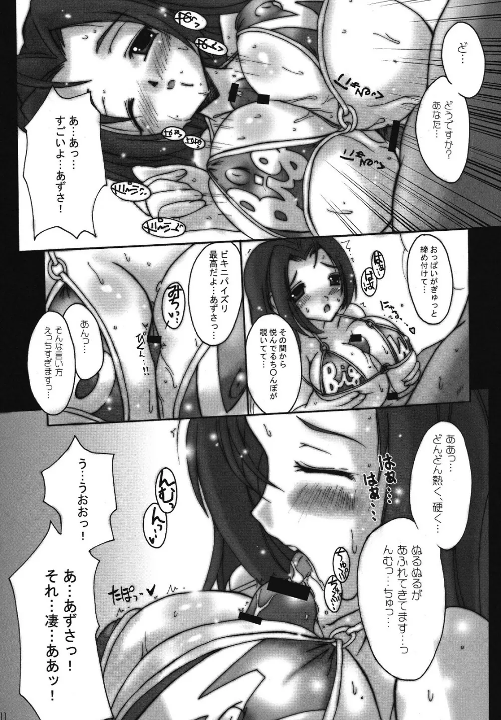  Page.10